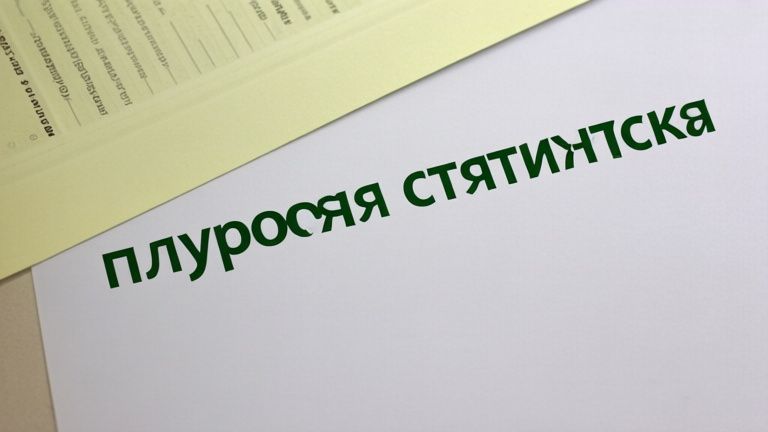 Почему “плюсовая статистика” не всегда значит пользу