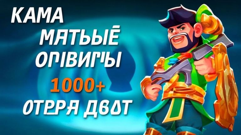 Подводные Камни Мастерства: Самые Частые Ошибки Игроков с 1000+ Часов